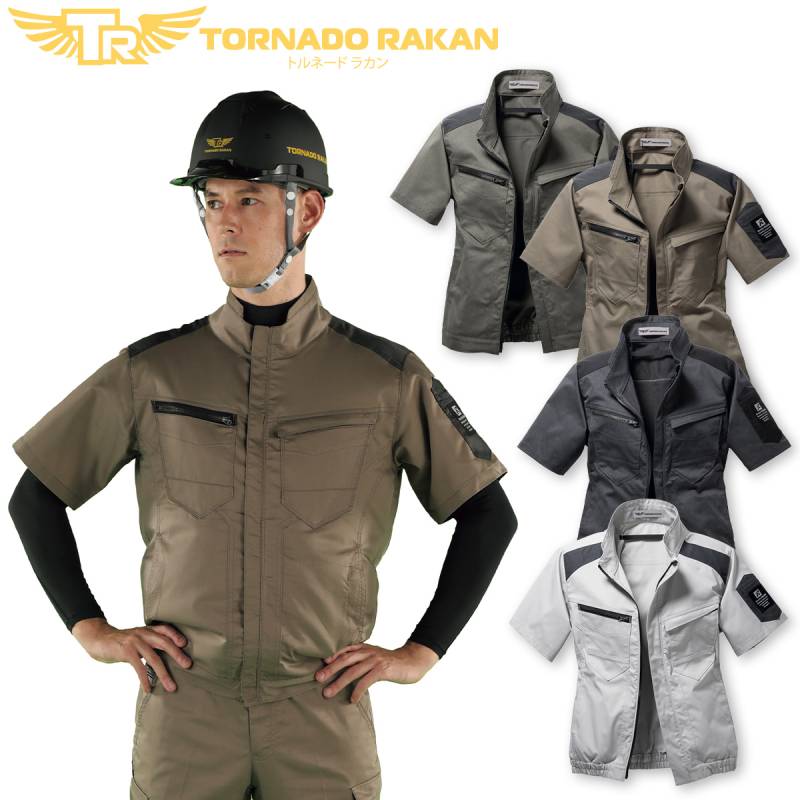トルネードラカン 半袖ブルゾン TR3551 単品 ファンなし 中厚 高めのファン位置 ストレッチ 空冷メッシュポケット 空冷服 電動ファン用ウェア 作業服 日新被服