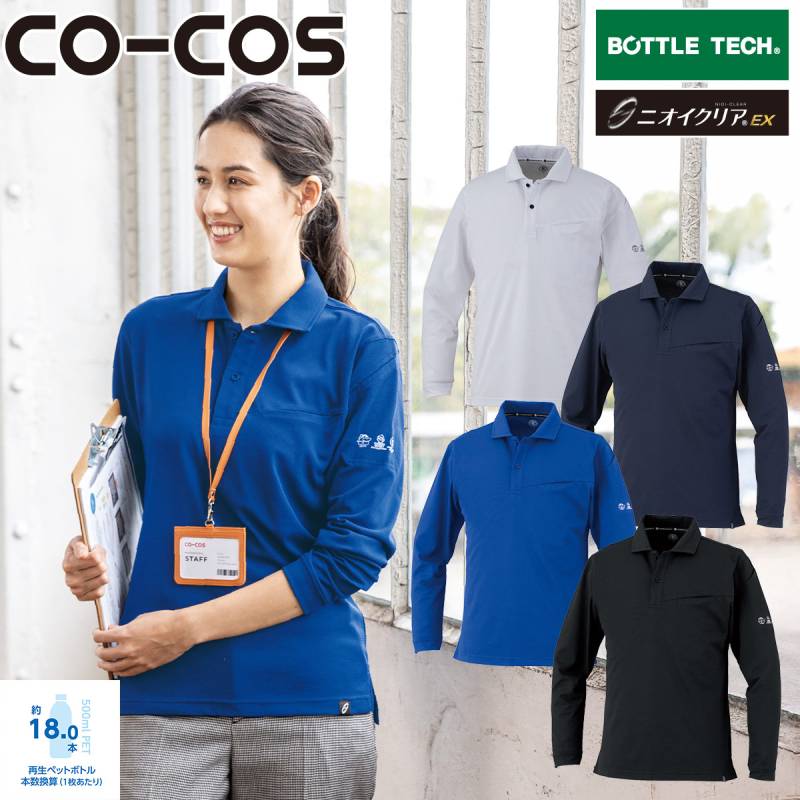 春夏作業服,ポロシャツ | ユニフォームサムライ