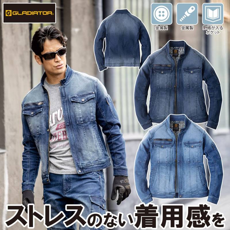 コーコス GLADIATOR デニムストレッチジャケット GR-3510 4L/5L アフリカンコットン綿100％ オールシーズン対応 通年 メンズ 作業服 作業着 春夏秋冬 25％伸びる