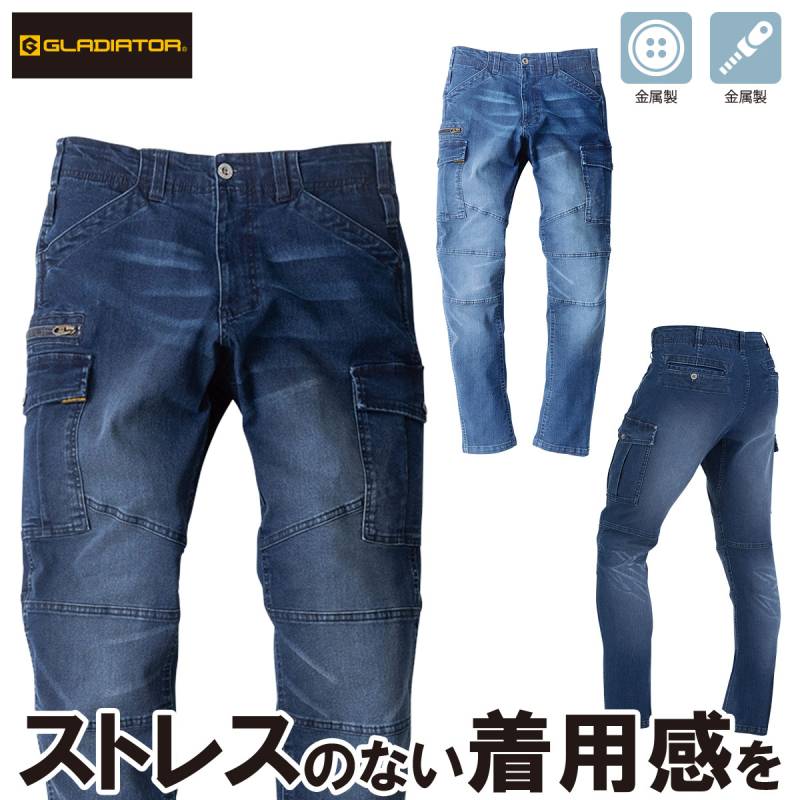コーコス GLADIATOR デニムストレッチカーゴパンツ GR-3515 4L/5L/6L アフリカンコットン100％ 綿100 オールシーズン対応 通年 メンズ 作業服 作業着 春夏秋冬 25％伸びる