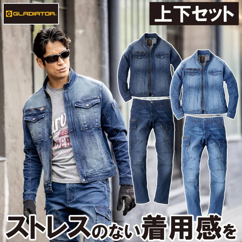 コーコス GLADIATOR デニムストレッチジャケット/カーゴパンツ GR-3510 GR-3515 上下セット アフリカンコットン100% 綿 オールシーズン対応 通年 メンズ 作業服 作業着 春夏秋冬 25%伸びる