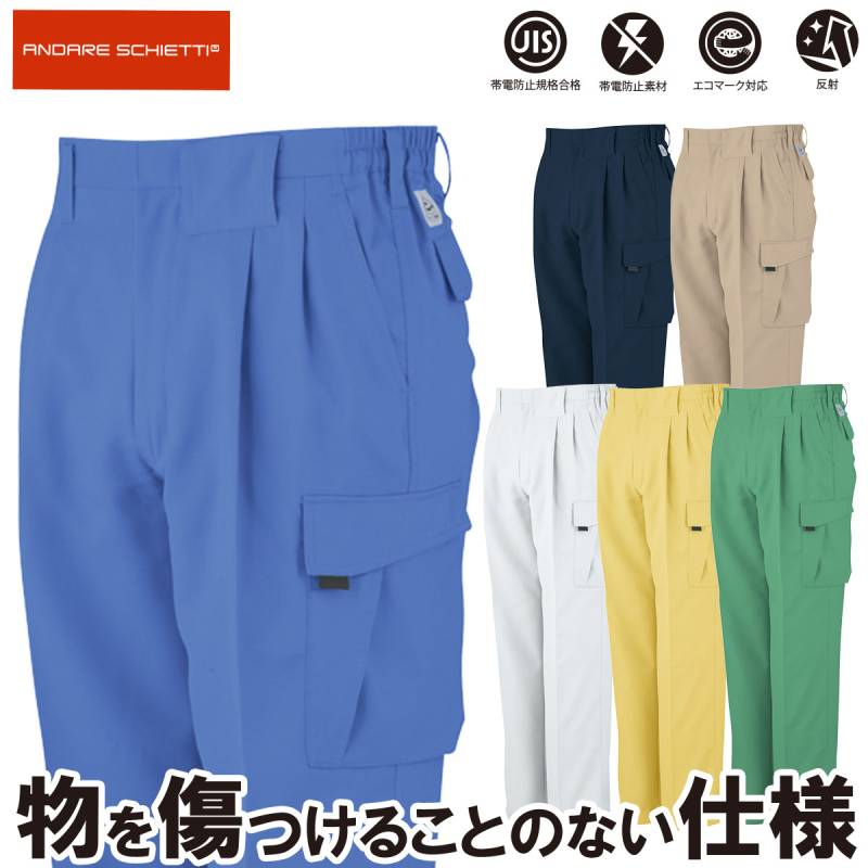 コーコス エコ・製品制電ツータック フィッシング 脇ゴム A-3365 ウェストストレッチ 動きやすい 春夏作業ズボン 作業パンツ 帯電防止素材 エコマーク対応