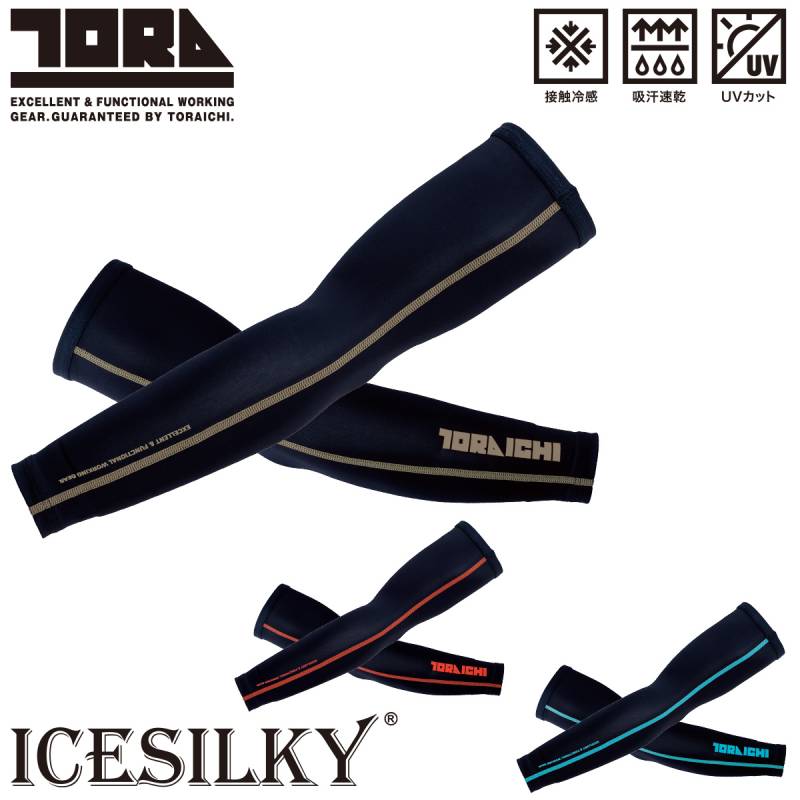 2025年新商品 寅壱 アームカバー 7996-947 吸汗速乾 接触冷感 UVカット 春夏 超冷感 シルキータッチ素材 夏用 腕カバー 熱中症対策 メンズ 男女兼用 現場 作業着 作業服 TORA