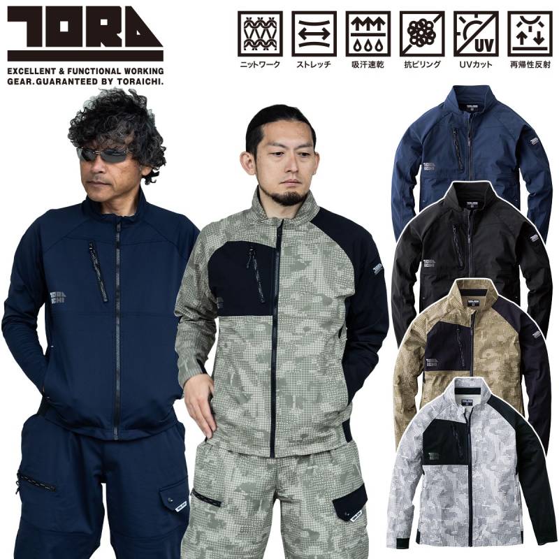2026年限定色登場 寅壱 春夏 ワークジャケット 9283-124  吸水性 速乾性 ストレッチ 吸汗速乾 抗ピリング UVカット 再帰性反射 春夏 熱中症対策 メンズ 男女兼用 現場 作業ブルゾン 作業着 作業服 TORA