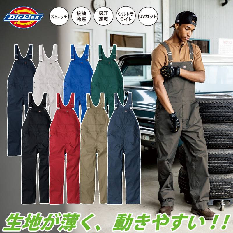 2025年新商品 ディッキーズ Dickies  オーバーオール ライトT/Cストレッチ D-6709  XS～3XL 接触冷感 吸汗速乾 UVカッ 春夏つなぎ服 ストレッチ素材横伸び14％ 作業服 作業着 男女兼用 ユニセックス CO-COS