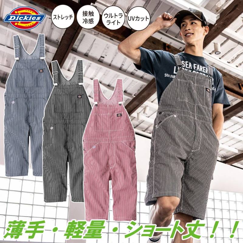 2025年新商品 ディッキーズ Dickies オーバーオール ショート丈 ライトストレッチヒッコリー D-7103 XS～3XL 接触冷感 吸汗速乾 UVカット 春夏作業服 横伸び14％ 半ズボンタイプ 男女兼用 ユニセックス CO-COS