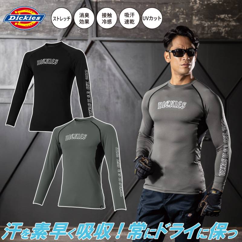 2025年新商品 ディッキーズ Dickiesドライパワーサポート長袖 D-3028 S～4XL 接触冷感 吸汗速乾 UVカット消臭効果 春夏インナー コンプレッション CO-COS