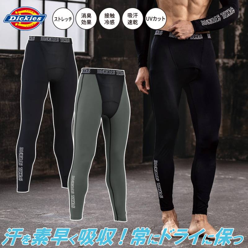 2025年新商品 ディッキーズ Dickiesドライパワーサポート ロングタイツ D-3023 S～4XL 接触冷感 吸汗速乾 UVカット消臭効果 春夏インナー コンプレッション