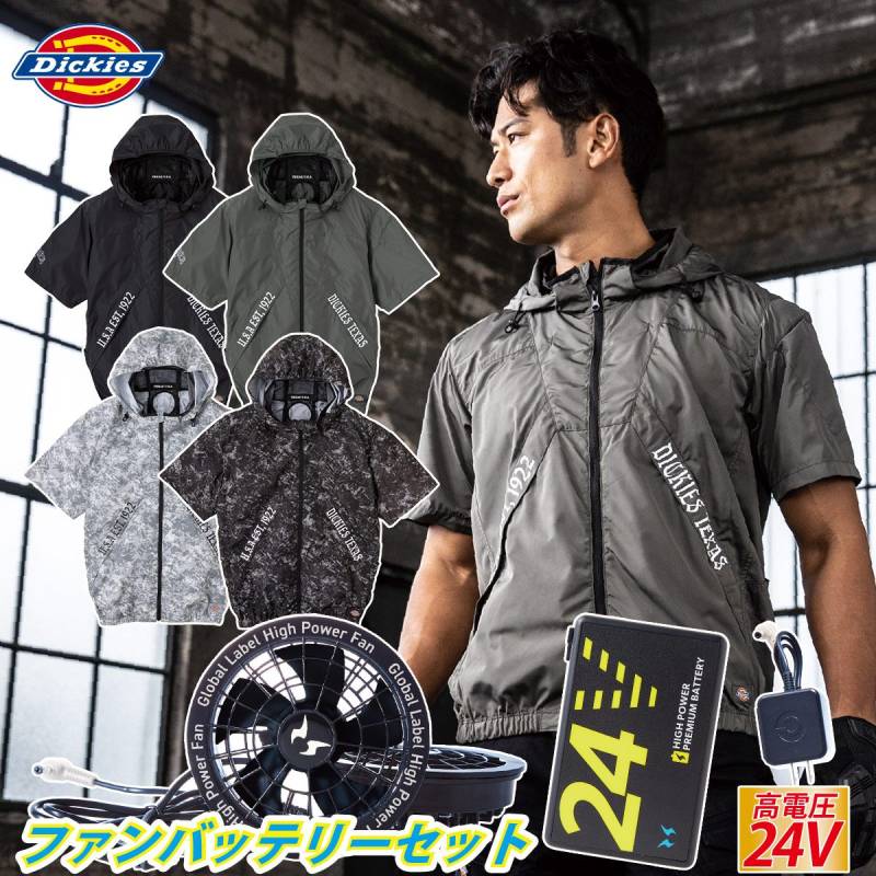2025年新商品 ディッキーズ ボルトクール 半袖ブルゾン ペルチェネックホルダー付 D-330 海外製24Vバッテリーファンセット RD9580G RD9530H 空調作業服 サイドファン仕様