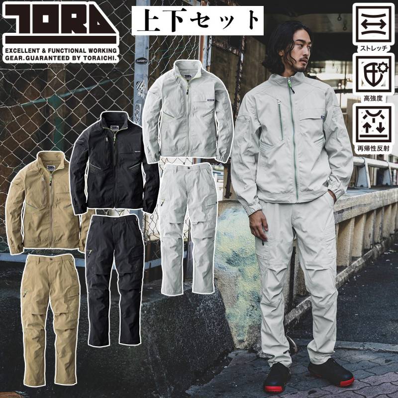 2025年新商品 寅壱 ワークジャケット カーゴパンツ 上下セット 9551-124 9551-219 耐久性 接触冷感性 ストレッチ 再帰性反射 制電糸 春夏 熱中症対策 メンズ 男女兼用 現場 作業着 作業ズボン TORA
