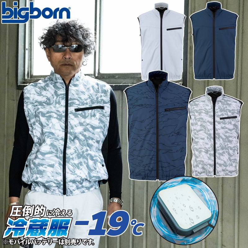 2025年新商品 ビッグボーン 冷蔵服4 ベストタイプ 大型冷却ペルチェデバイス+送風ファン 一体型ウェア TH605 ※バッテリー別売 ペルチェ 送風ファン 大幅性能アップ わずか3秒で冷える冷却プレート 裏チタン加工 洗濯可 春夏 作業服 作業着 熱中症対策 bigborn