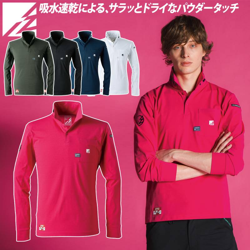 アイズフロンティア パウダードライストレッチ長袖ポロシャツ 521 高性能モデル UVカット 立ち襟 ドライ 吸水速乾 メンズ 春夏作業服 作業着 I'Z FRONTIER