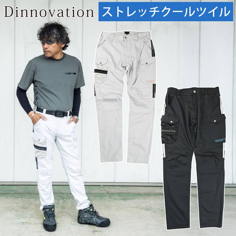 2025年新商品 Dinnovation ディノベーション クールツイルパンツ 25B001EX カーゴパンツ 作業用パンツ ストレッチ 春夏作業服 カジュアル 涼しい 作業服 メンズ 