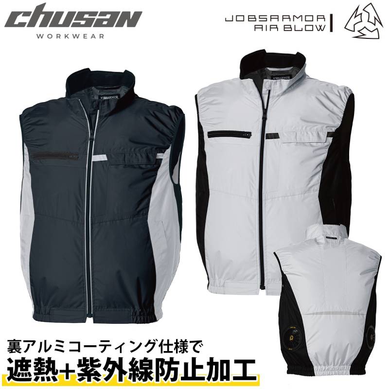 WIND ZONE ベスト 空調作業服 JA303 三愛  遮熱効果 紫外線防止加工 軽量撥水 裏アルミコーティング 撥水加工 汚れガード ファンなし単品 男女兼用 メンズ M～4L