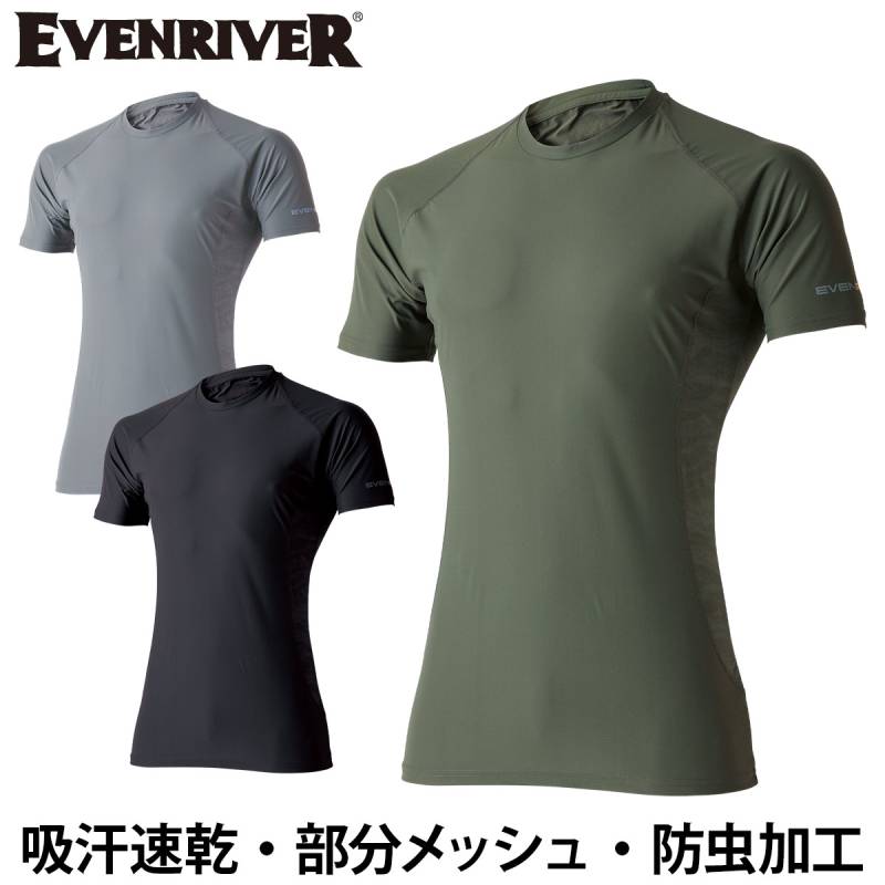 2025年新商品 EVENRIVERイーブンリバー アイスコンプレッション 半袖Tシャツ GTE05 春夏コンプレッション ハイブリッドモデル 半袖インナー メンズ作業服 防虫加工 メッシュ 吸汗速乾 接触冷感 ストレッチ UVカット 抗菌防臭加工 部分メッシュ