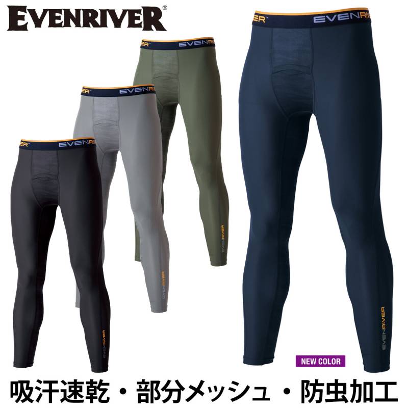 EVENRIVERイーブンリバー アイスコンプレッション レギンス GTE03 春夏コンプレッション ハイブリッドモデル インナータイツ メンズ作業服 防虫加工 メッシュ 吸汗速乾 接触冷感 ストレッチ UVカット 抗菌防臭加工 部分メッシュ