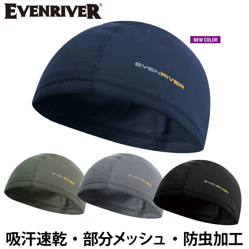 EVENRIVERイーブンリバー アイスコンプレッション キャップ GTE01 ヘルメットインナー帽子 防虫加工 吸汗速乾 接触冷感 ストレッチ UVカット 抗菌防臭加工 部分メッシュ