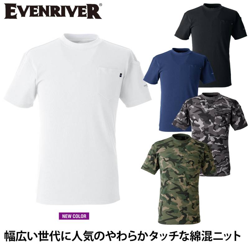 EVENRIVERイーブンリバー ヘビーウェイト Tシャツ NRS116 綿混ニット 生地厚手 首リブ仕様 春夏半袖シャツ 作業着 作業服 迷彩柄 ミリタリーシャツ