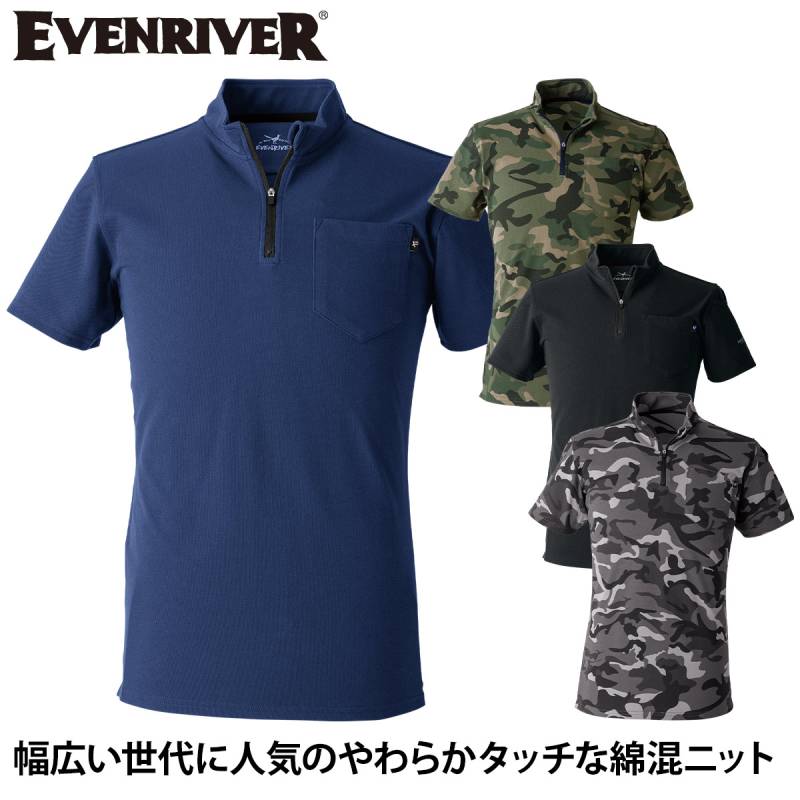 2025年新商品 EVENRIVERイーブンリバー ヘビーウェイト ジップネックTシャツ NRS216 綿混ニット 生地厚手 春夏半袖シャツ 作業着作業服 迷彩柄 ミリタリーシャツ
