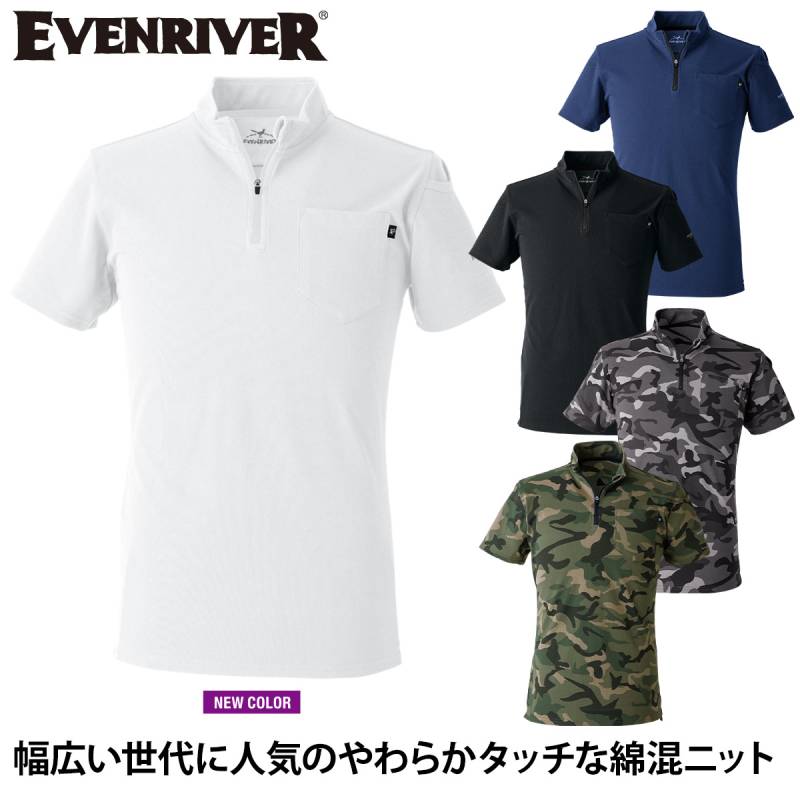 EVENRIVERイーブンリバー ヘビーウェイト ジップネックTシャツ NRS216 綿混ニット 生地厚手 春夏半袖シャツ 作業着作業服 迷彩柄 ミリタリーシャツ