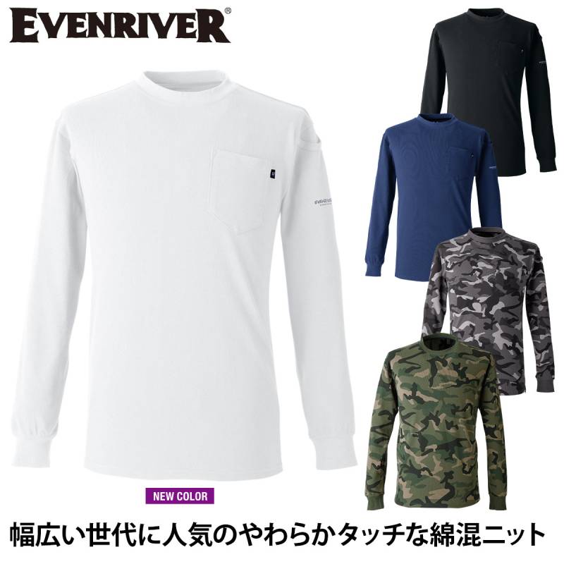 EVENRIVERイーブンリバー ヘビーウェイト ロングTシャツ NRS106 綿混ニット 生地厚手 首リブ仕様 春夏長袖シャツ 作業着 作業服 迷彩柄 ミリタリーシャツ