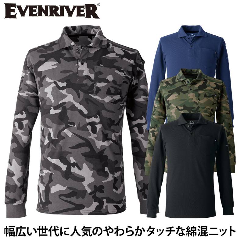 2025年新商品 EVENRIVERイーブンリバー ヘビーウェイト 長袖ポロシャツ NRS406 綿混ニット 生地厚手 春夏長袖ポロシャツ 作業着作業服 迷彩柄 ミリタリーシャツ