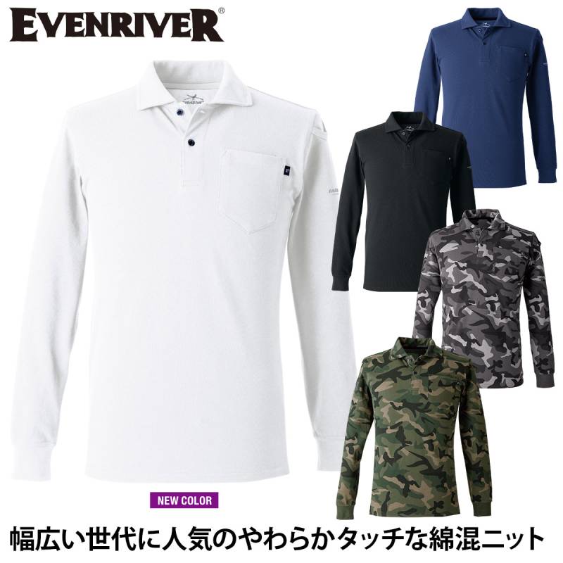 EVENRIVERイーブンリバー ヘビーウェイト 長袖ポロシャツ NRS406 綿混ニット 生地厚手 春夏長袖ポロシャツ 作業着作業服 迷彩柄 ミリタリーシャツ