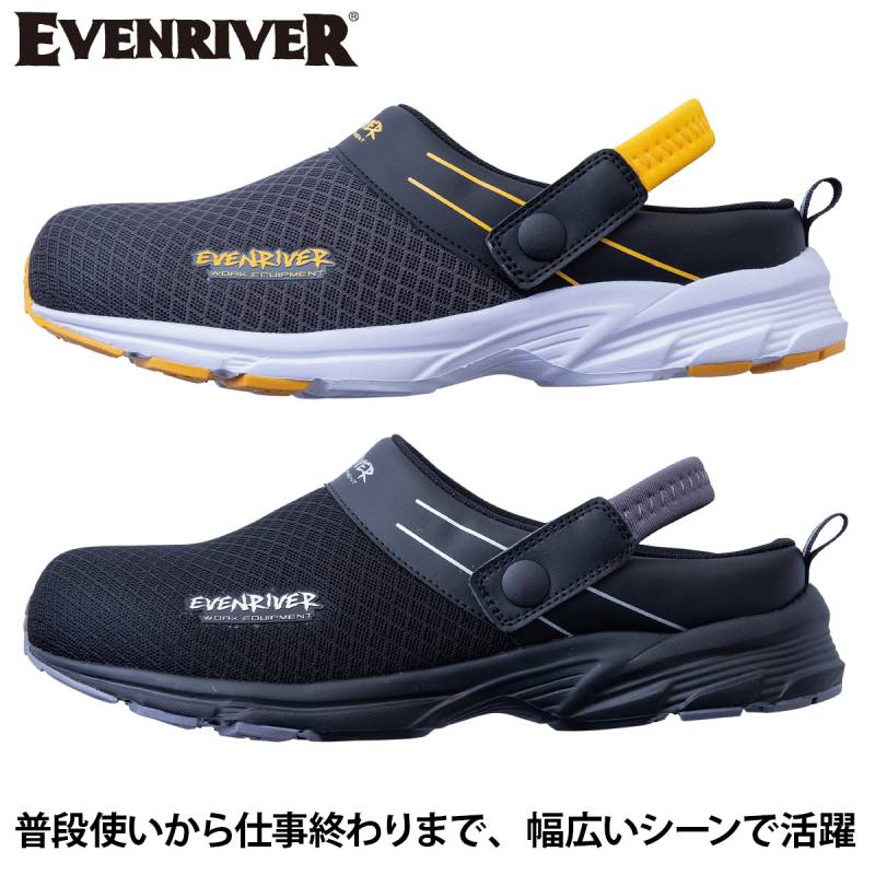 2025年新商品 EVENRIVER イーブンリバー セーフティースニーカー ストッパー ERS07 サンダル 樹脂先芯 メンズ スリッポン 作業靴 サッと履けるサンダルタイプ