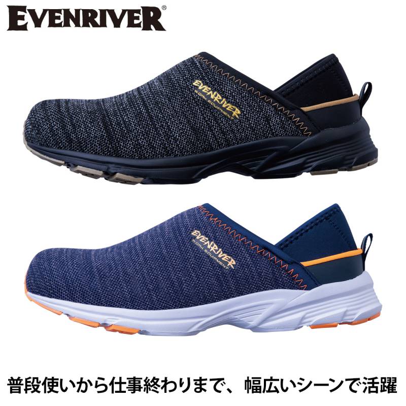 2025年新商品 EVENRIVER イーブンリバー セーフティースニーカー 2WAY ERS08  サンダル 樹脂先芯 メンズ スリッポン 作業靴 軽量 かかとが踏める 脱ぎ履き簡単