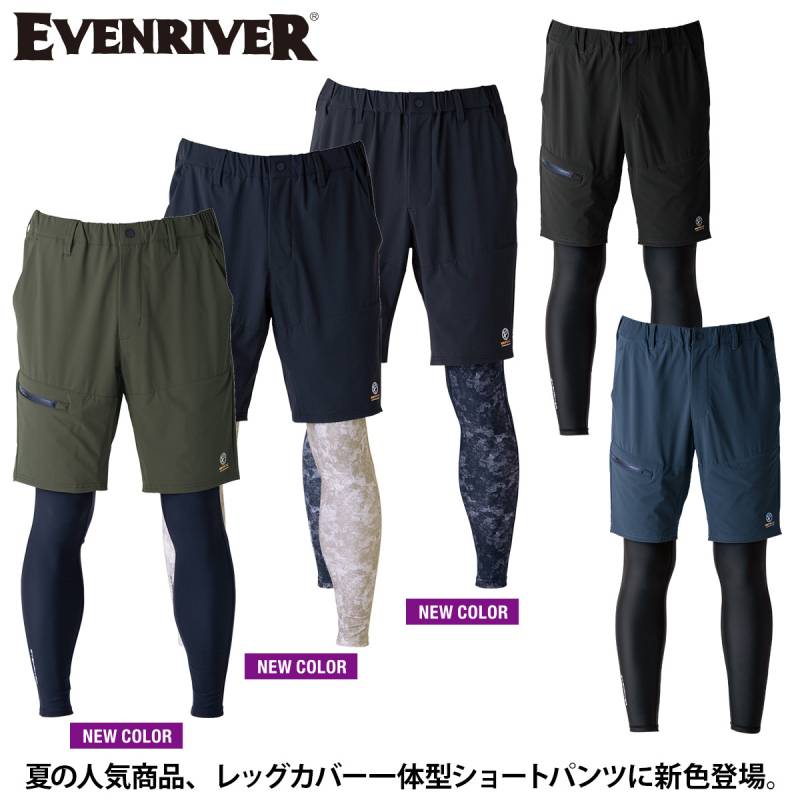 EVENRIVER イーブンリバー フェイクレイヤードショートパンツ EX35  春夏コンプレッション インナータイツ メンズ 作業服半ズボン 接触冷感 ストレッチ ナイロン