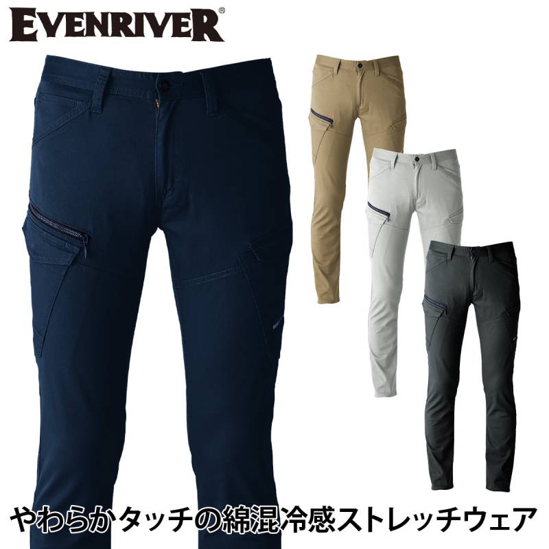 2025年新商品 EVENRIVER イーブンリバー ソリッドストレッチライトファスナーカーゴ US1703メンズ 男性用 作業ズボン/パンツ 吸汗性 綿の柔らか素材 接触冷感 春夏用