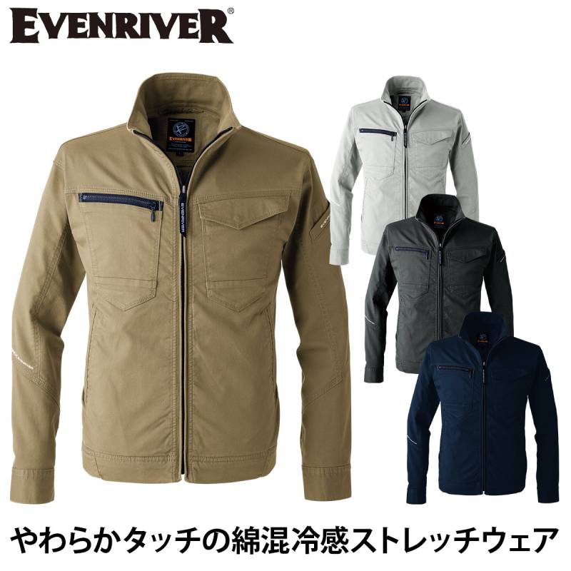 2025年新商品 EVENRIVER イーブンリバー ソリッドストレッチライトジャケット US1707 5L 大きいサイズ メンズ 男性用 作業ジャケット 上着 春夏用 吸汗性 綿の柔らか素材 接触冷感 春夏用