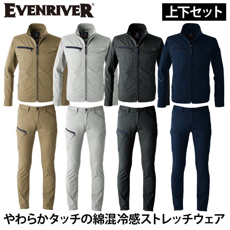 2025年新商品 EVENRIVER イーブンリバー 上下セット ソリッドストレッチライトジャケット カーゴパンツ US1707 US1703 5L メンズ 男性用 作業ジャケット/ズボン 上着 春夏用 吸汗性 綿の柔らか素材 接触冷感 春夏用