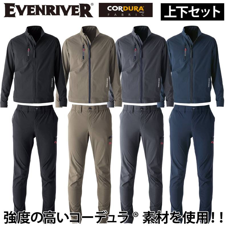 2025年新商品 EVENRIVER イーブンリバー コーデュラ ストレッチジャケット カーゴパンツ 上下セット GR1007 GR1002メンズ 男性用 作業ジャケット/ズボン 仕事着パンツ 春夏用 接触冷感 速乾性 CORDURA