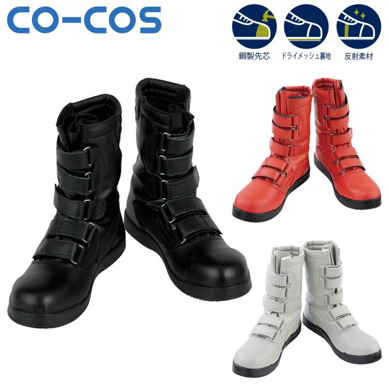 黒豹高所用マジック ZA-08 安全作業靴 安全長靴 長時間履いてもムレにくい 高所作業(建設・鳶職・足場工事) 夜間・暗所作業(交通整備・警備・道路工事)