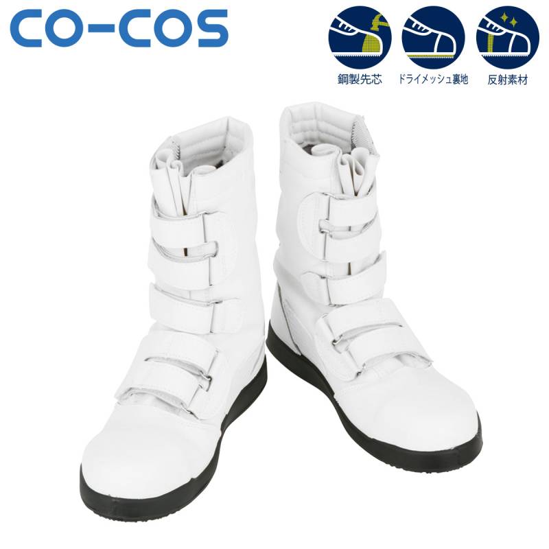 黒豹高所用マジック ZA-083 白 安全快適設計 安全長靴 長時間履いてもムレにくい 高所作業(建設・鳶職・足場工事) 夜間・暗所作業(交通整備・警備・道路工事) 