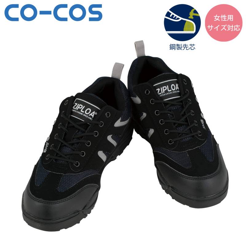 プロスニーカー HZ-308 安全靴 鉄製先芯 JSAA A種認定品 軽作業・中強度作業・軽作業向けながらも十分な安全性を確保 製造業/工場/機械加工/物流/倉庫/配送業