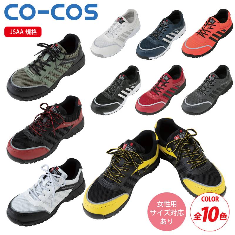 プロスニーカー A-44000 安全靴 紐タイプ JSAA A種認定品 鉄製先芯 耐滑 反射素材 通気 視認性 物流/倉庫/配送業/製造業/工場/軽作業/建築/設備工事/内装業