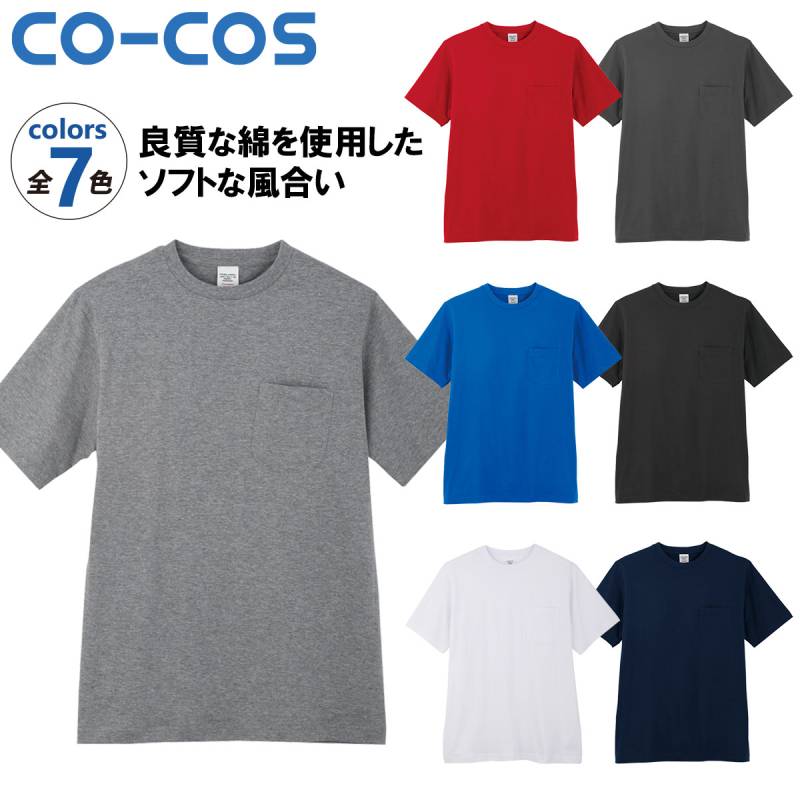CO-COS 半袖Tシャツ 3007 綿100% 良質な綿を使用したソフトな風合い 作業服 作業着 コーコス信岡 オールシーズン メンズ 男女兼用 レギュラーシルエット