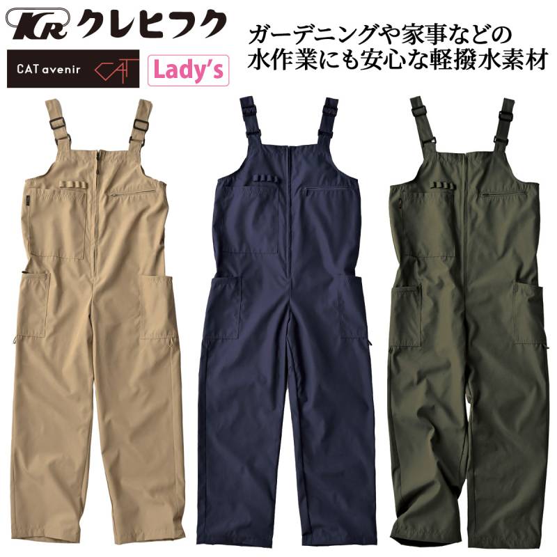 つなぎ,KURE | ユニフォームサムライ