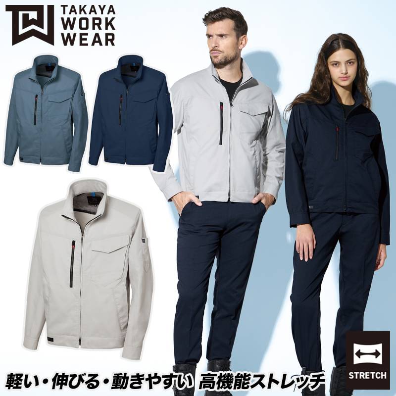 2025年新商品 TAKAYA 長袖春夏ジャケット TW-S320 日本製素材 リサイクル素材 エコマーク認定 JIST8118規格適合 グリーン購入法判断基準対応 高機能ストレッチ 東レLightfix使用 環境配慮型アイテム 春夏作業服 タカヤ商事
