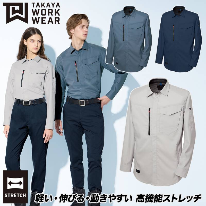 2025年新商品 TAKAYA 長袖春夏シャツ TW-A324 日本製素材 リサイクル素材 エコマーク認定 JIST8118規格適合 グリーン購入法判断基準対応 高機能ストレッチ 東レLightfix使用 環境配慮型アイテム 春夏作業服 タカヤ商事