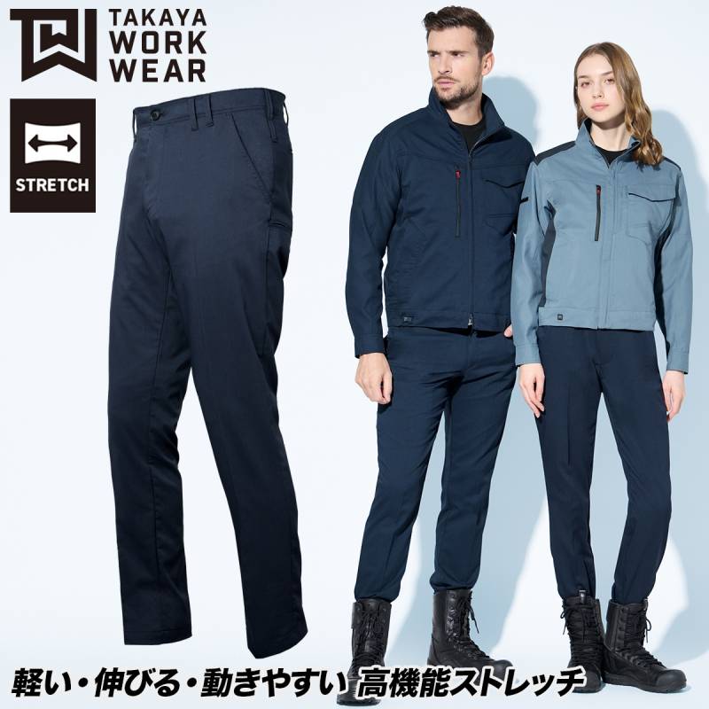 2025年新商品 TAKAYA デザインパンツ 7Lまで TW-S331 日本製素材 リサイクル素材 エコマーク認定 JIST8118規格適合 グリーン購入法判断基準対応 高機能ストレッチ 東レLightfix使用 環境配慮型アイテム 春夏作業服 作業ズボン タカヤ商事