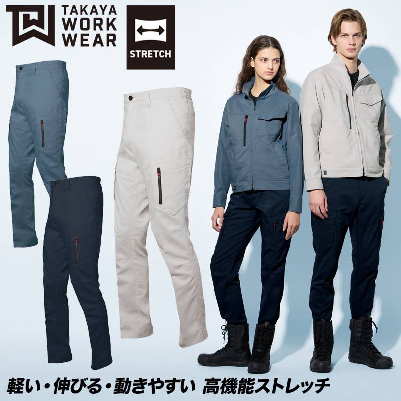 2025年新商品 TAKAYA カーゴパンツ 7Lまで TW-S332 日本製素材 リサイクル素材 エコマーク認定 JIST8118規格適合 グリーン購入法判断基準対応 高機能ストレッチ 東レLightfix使用 環境配慮型アイテム 春夏作業服 作業ズボン タカヤ商事