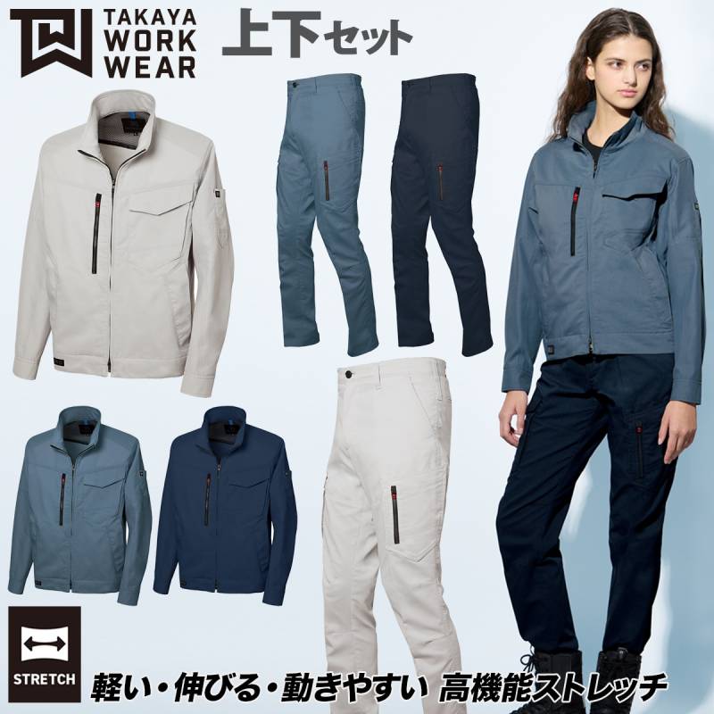 2025年新商品 TAKAYA 春夏長袖ジャケット カーゴパンツ TWS320 TWS332 上下セット 日本製素材 リサイクル素材 エコマーク認定 JIST8118規格適合 グリーン購入法判断基準対応 高機能ストレッチ 東レLightfix使用 環境配慮型アイテム 春夏作業服 作業ズボン タカヤ商事