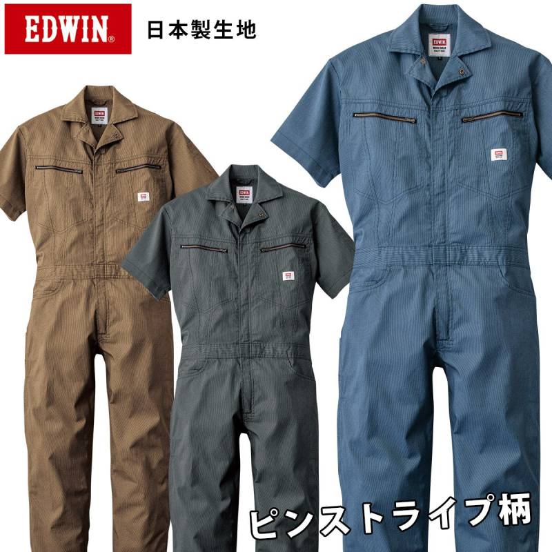EDWIN エドウィン オーバーオール 81013 半袖つなぎ服 サマーツナギ 春夏素材 男女兼用 メンズ レディース 薄手 耐久性素材 日本製素材 金属ファスナー