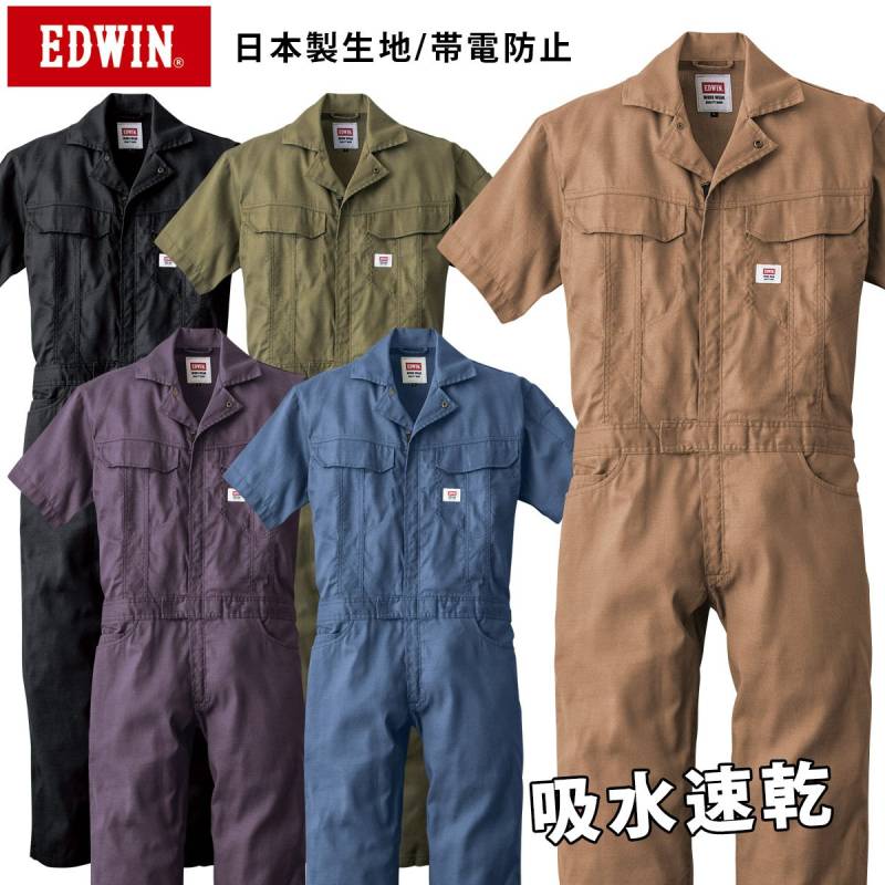 EDWIN エドウィン オーバーオール 81015 半袖つなぎ服 サマーツナギ 春夏素材 男女兼用 メンズ レディース 薄手 日本製素材 帯電防止 金属ファスナー デニム風 吸水速乾 イージーケア