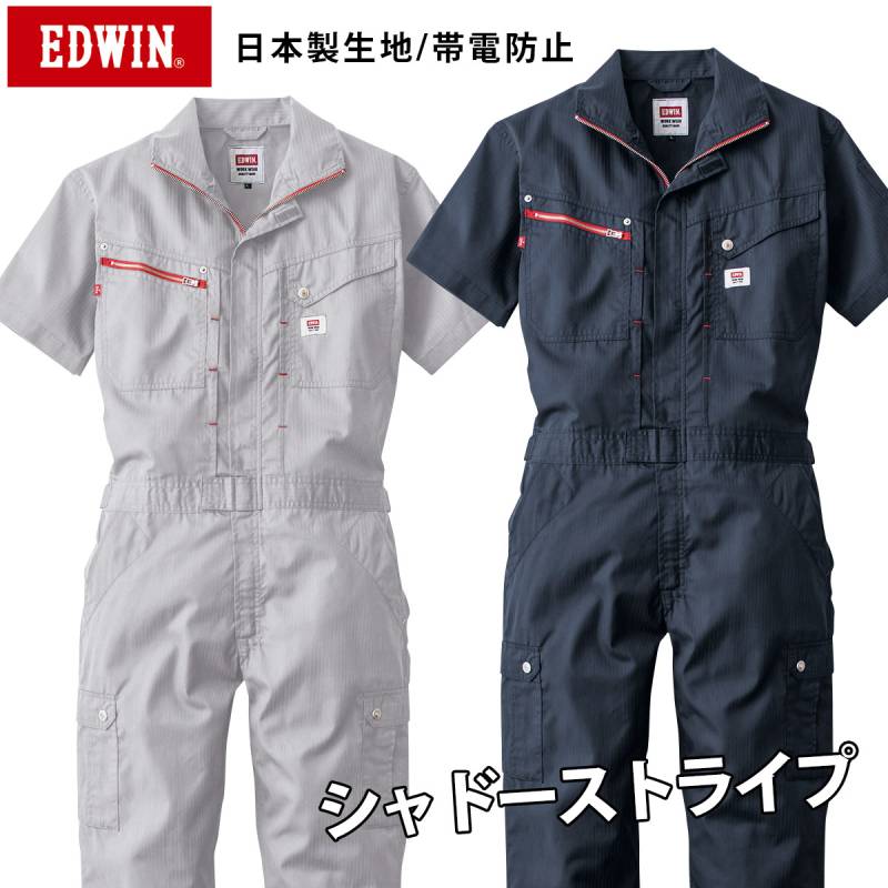 EDWIN エドウィン オーバーオール 81003  半袖春夏ツナギ服 サマーツナギ デニム風 メンズ レディース S-LLまで オールシーズン 日本製生地 帯電防止素材 綿ポリエステル 混紡 作業服 作業着 山田辰