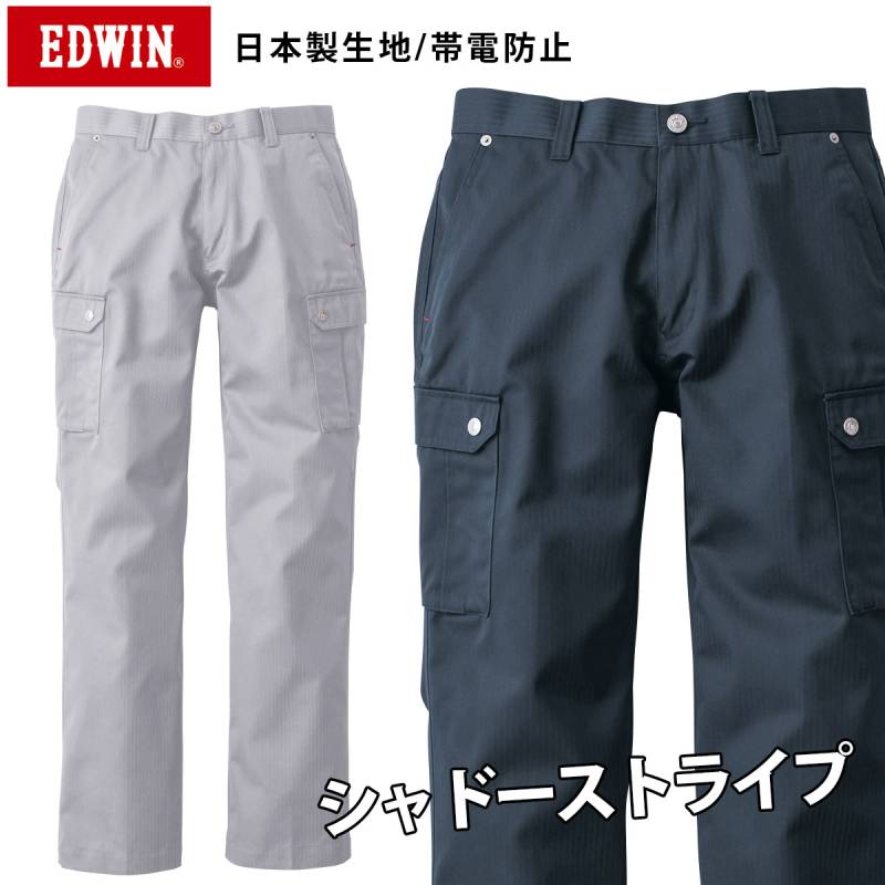 EDWIN エドウィン カーゴパンツ 83003 120cmまで 春夏 サマーズボン 作業パンツ 薄手素材 メンズ レディース 男女兼用 日本製生地 帯電防止素材 金属ファスナー