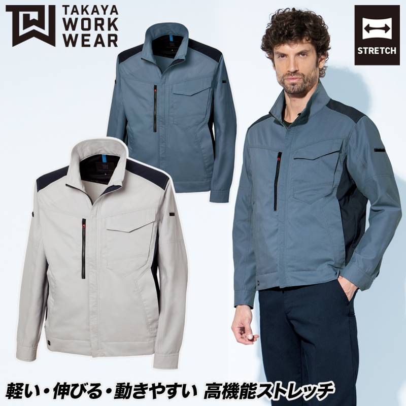 2025年新商品 TAKAYA 長袖春夏BCジャケット TW-S322 4L 5L 大きいサイズ 日本製素材 リサイクル素材 エコマーク認定 JIST8118規格適合 グリーン購入法判断基準対応 高機能ストレッチ 東レLightfix使用 環境配慮型アイテム 春夏作業服 タカヤ商事